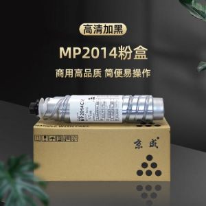 JW-MP2014C粉盒