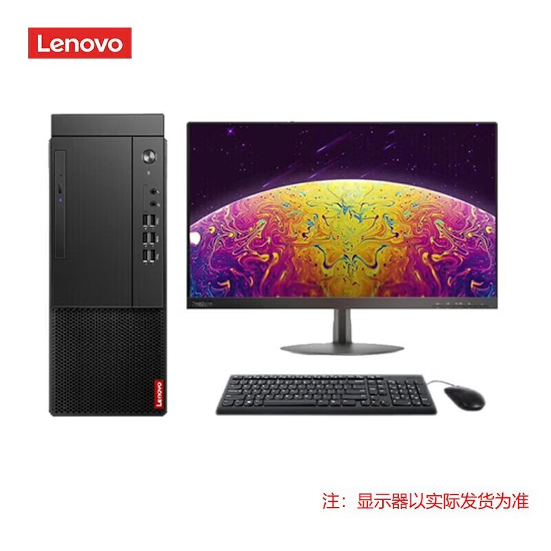 联想商用分体机-启天M450-A301（C）/Intel酷睿i5-12400（四核3.3GHz） /B660主板芯片组 /8GB-DDR4内存 /512G SSD /无光驱 /180W 85%高能效电源 /USB键鼠 /Win11 home /三年有限上门保修 /门到桌安装服务/联想智能云教室(学生机专用软件）/小机箱/23.8寸显示器